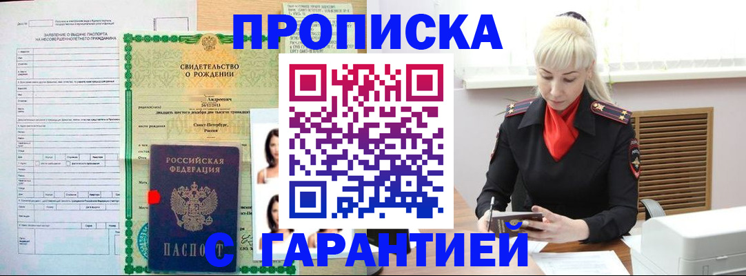 прописка в квартире в Кирсе