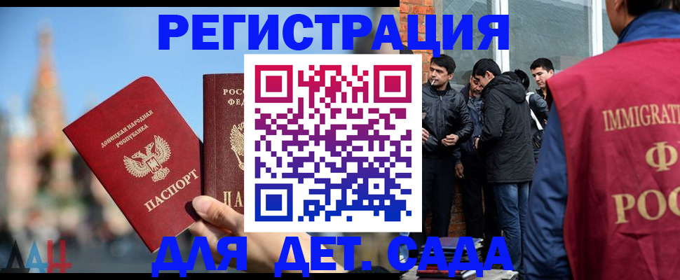 прописка в Кирсе
