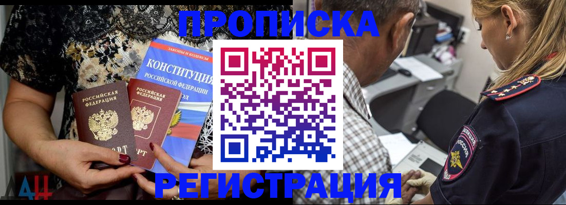 временная регистрация для школы в Кирсе